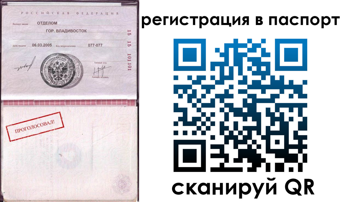 временная регистрация недорого в Кореновске
