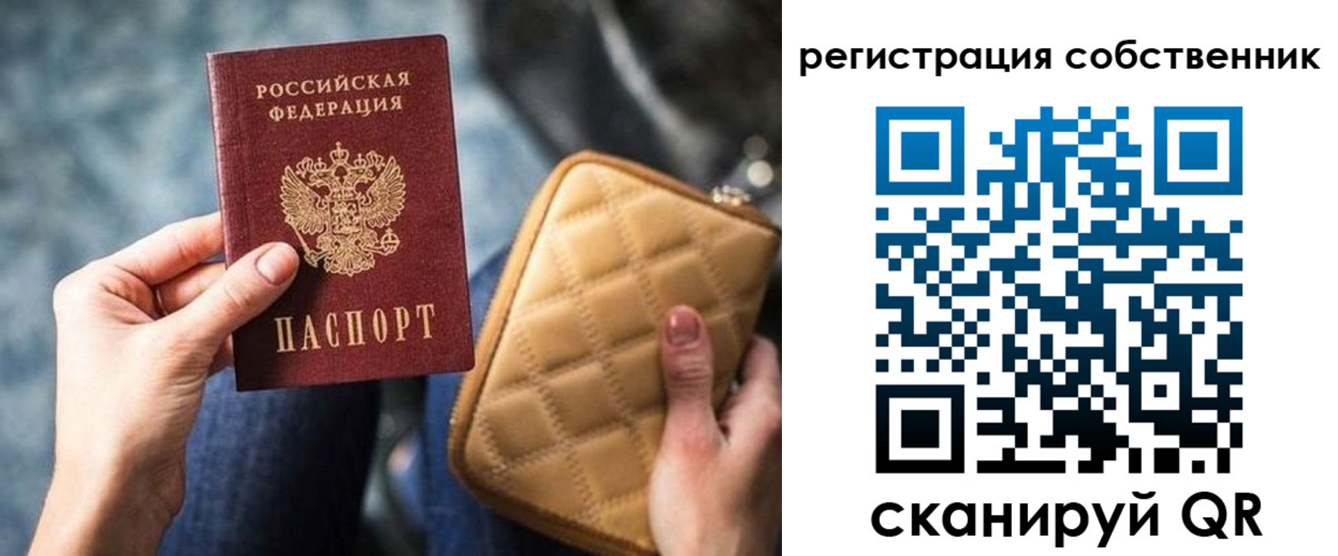 прописка в квартире в Кореновске