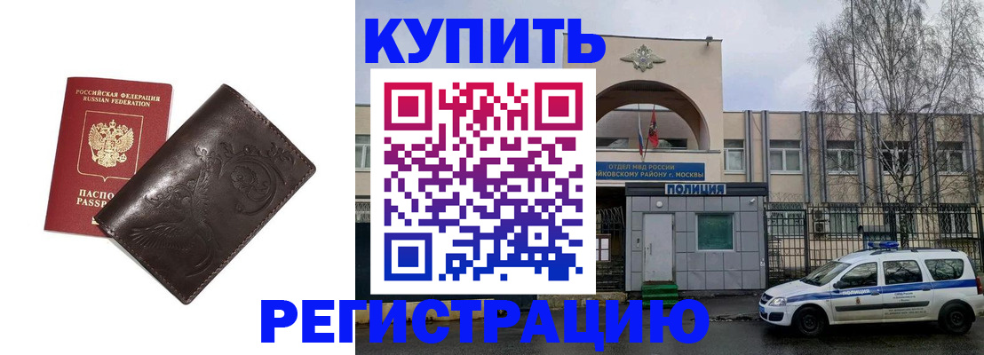 временная регистрация законно в Кореновске